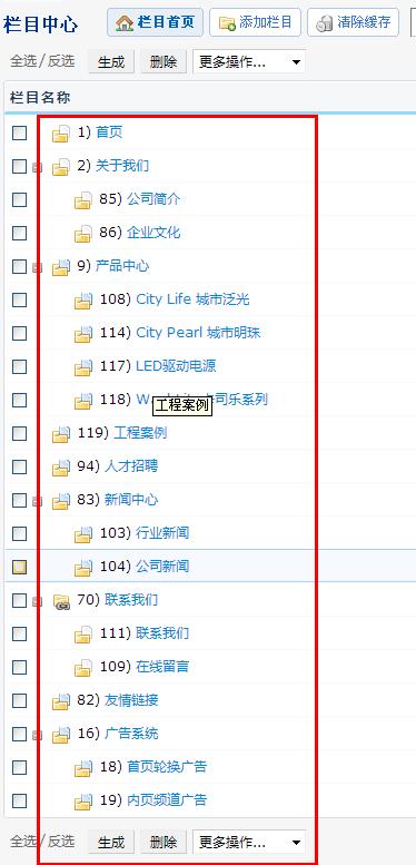 企業(yè)網(wǎng)站建設后臺管理教程通用版v1.0_德州網(wǎng)站